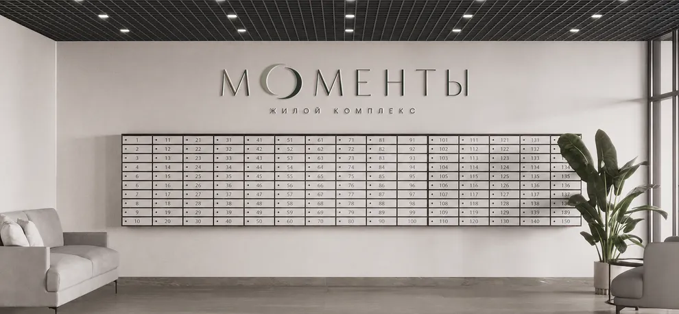 Вид жилого комплекса Моменты