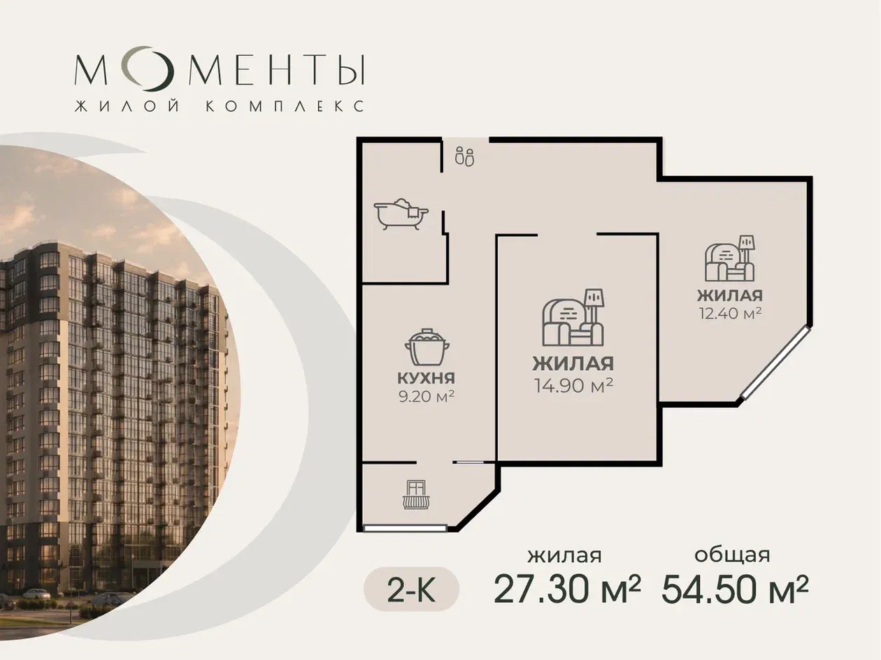 2 52.4 м²