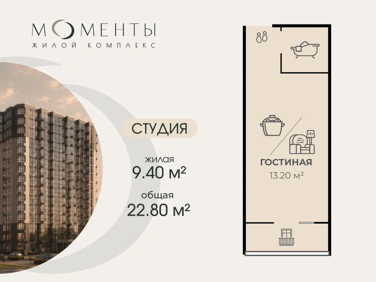 Студия 35.88 м²